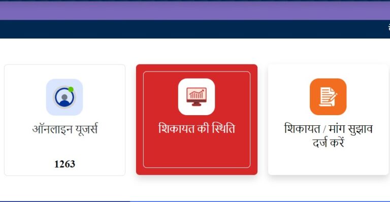 cm helpline status
