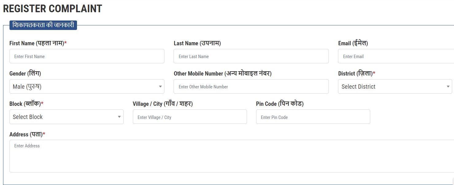 UK CM Helpline अपनी शिकायत घर बैठे आसानी से दर्ज करें | Government Screenshot 2025 04 04 173917
