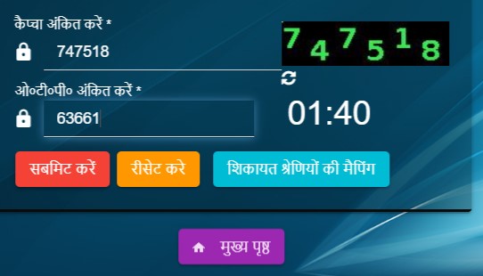 Jansunwai UP जनसुनवाई आपकी आवाज़, आपकी शक्ति, उत्तर प्रदेश सरकार Screenshot 2025 04 05 081328