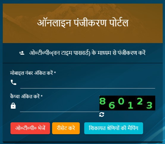 Jansunwai UP जनसुनवाई आपकी आवाज़, आपकी शक्ति, उत्तर प्रदेश सरकार jansunwai nic up
