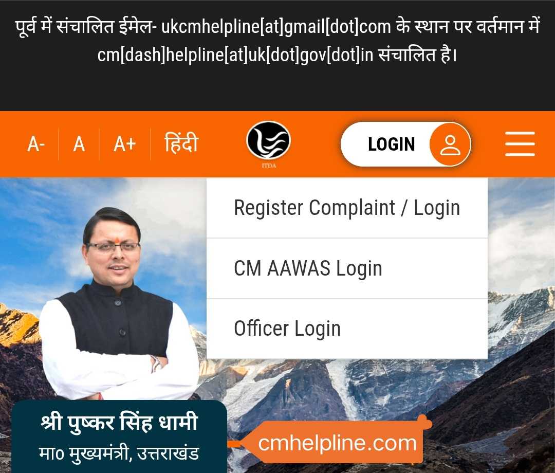 CMHelpline 1905 A Direct Line to the Government for Citizens’ Grievances UK cm Helpline 1905