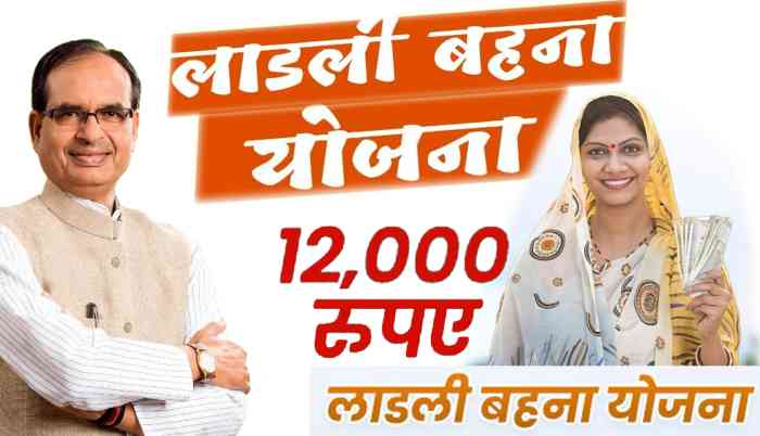 Ladli Behna Yojana 2025