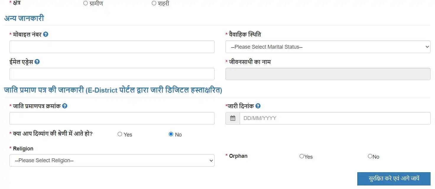 MPTAAS जनजातीय कार्य एवं अनुसूचित जाति कल्याण विभाग की कम्प्युटरीकरण परियोजना mptaas