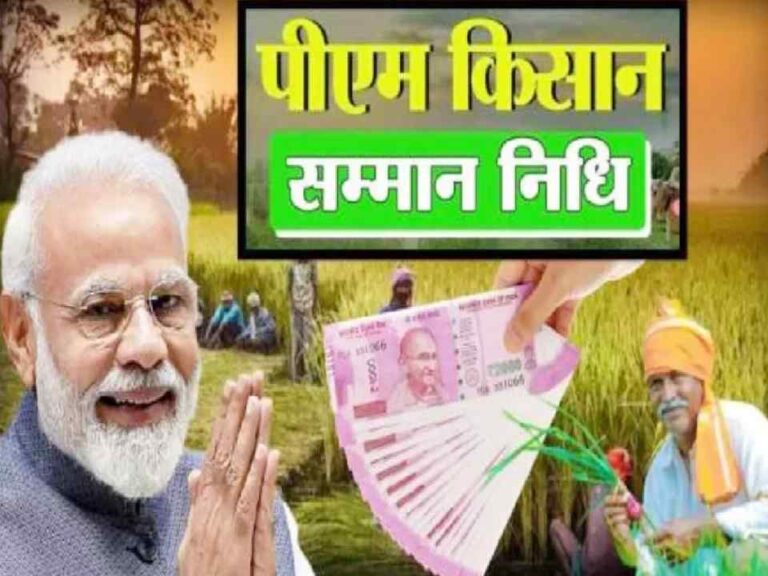 PM Kisan