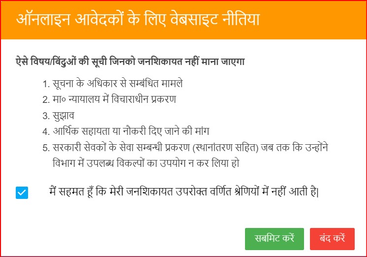 UP Jansunwai