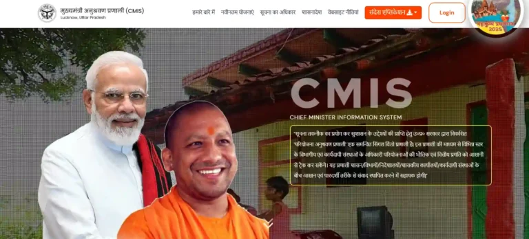 CMIS UP Portal