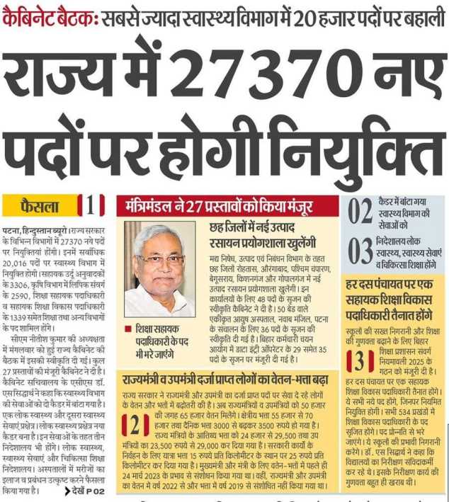 Bihar TRE 4 Online 2025 for 27,910 Posts through BPSC Download Advt Bihar TRE 4 Online 2025