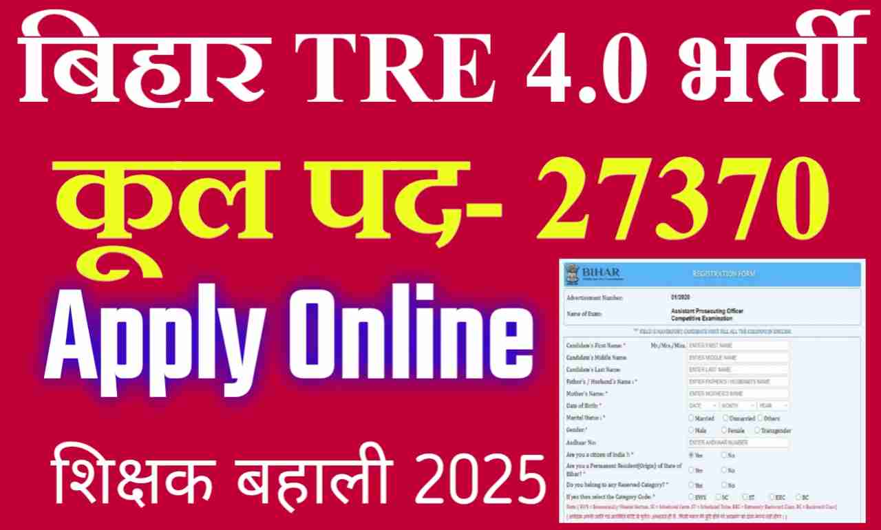 Bihar TRE 4 Online 2025 for 27,910 Posts through BPSC Download Advt TRE 4 Online