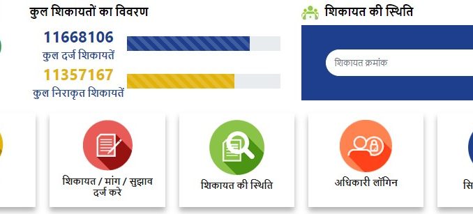 CM HELPLINE 2025