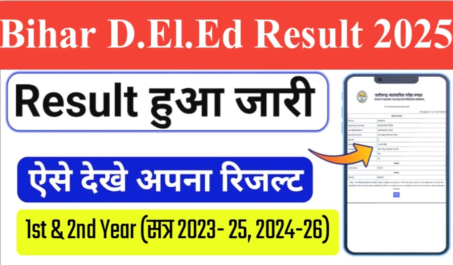 deled result out 2025 2nd year